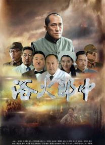 特邀嘉宾